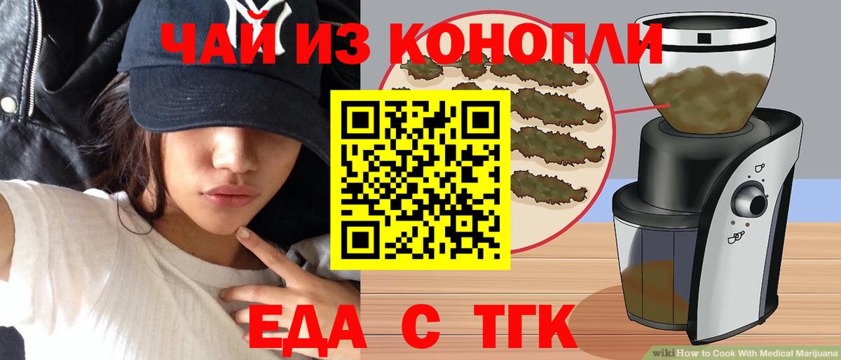 Canna-Cookies конопля  Вход с VPN  Кингисепп 