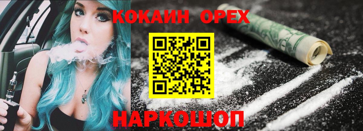COCAIN Перу  купить  цена  Кингисепп  Кокаин  Вход с VPN  КОКАИН 99% 