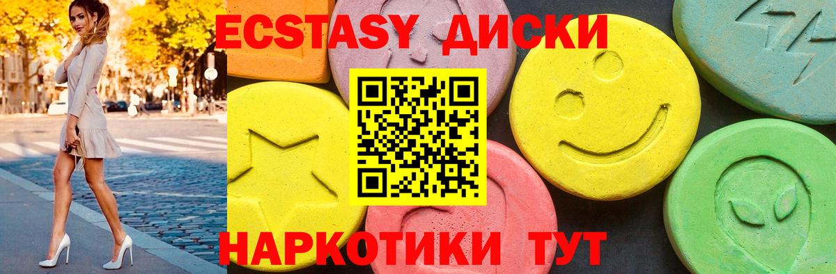 Кингисепп  Ecstasy  Ecstasy DUBAI  Вход с VPN  Экстази круглые 
