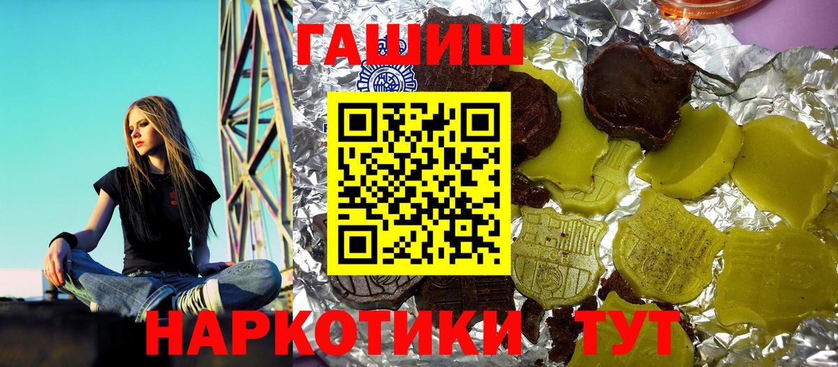 ГАШИШ  Вход с VPN  Кингисепп  Гашиш Premium 