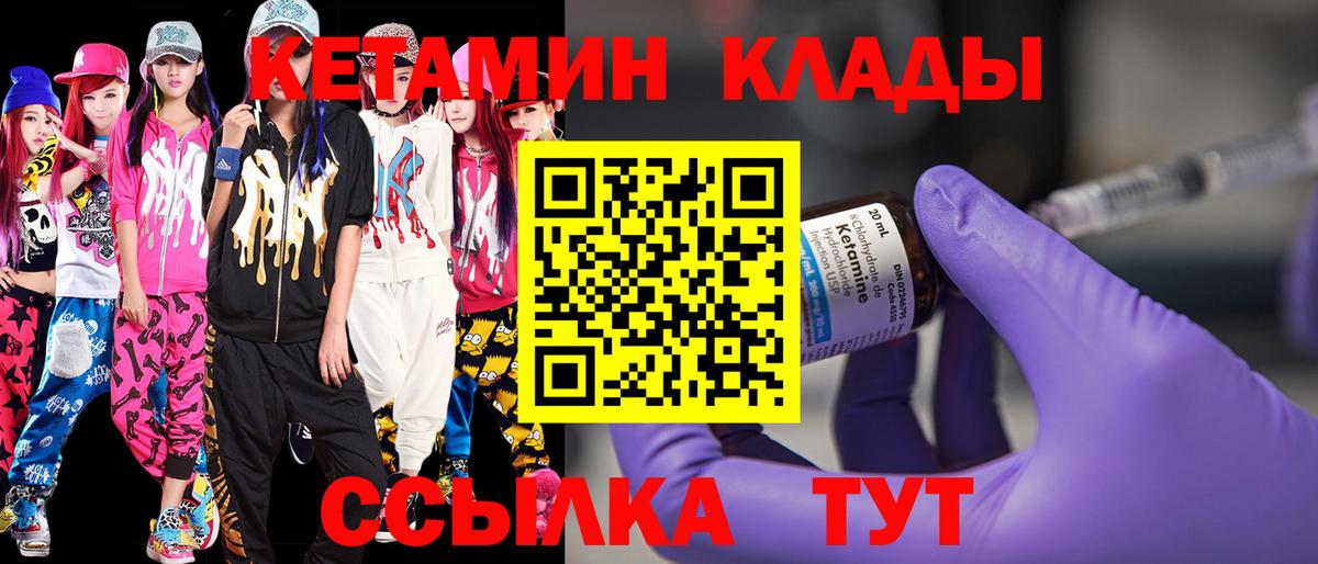 Кингисепп  КЕТАМИН ketamine  Вход с VPN 