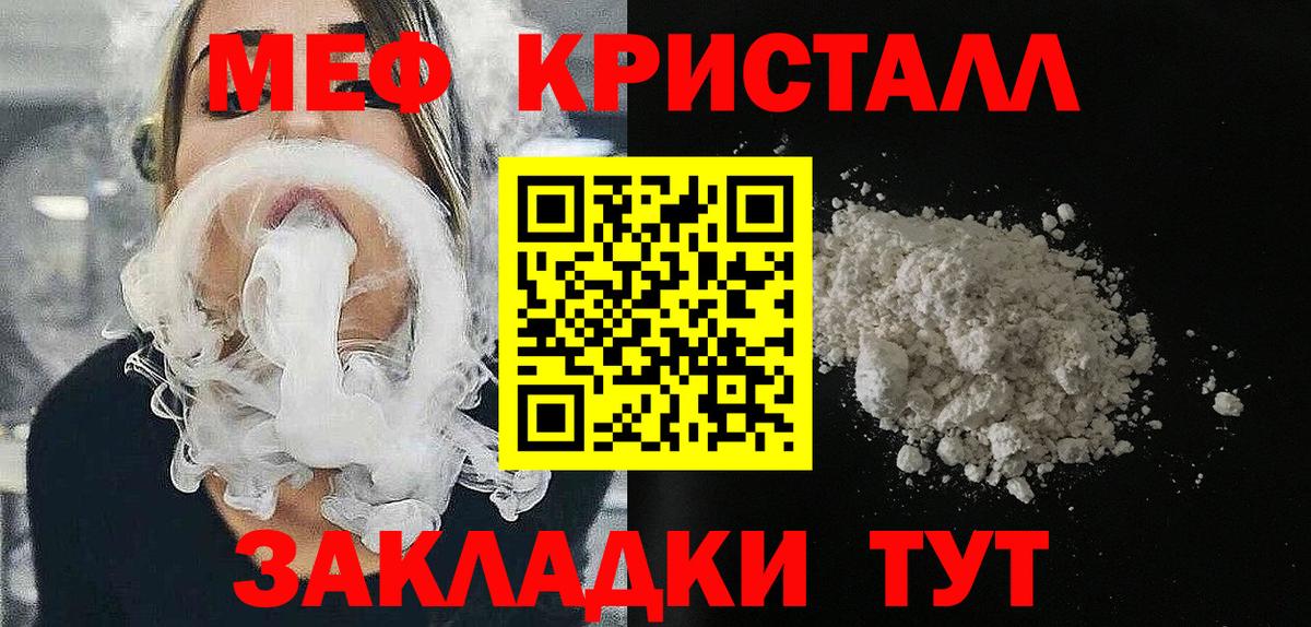 Мефедрон мука  МЯУ-МЯУ VHQ  Меф  Вход с VPN  Кингисепп 
