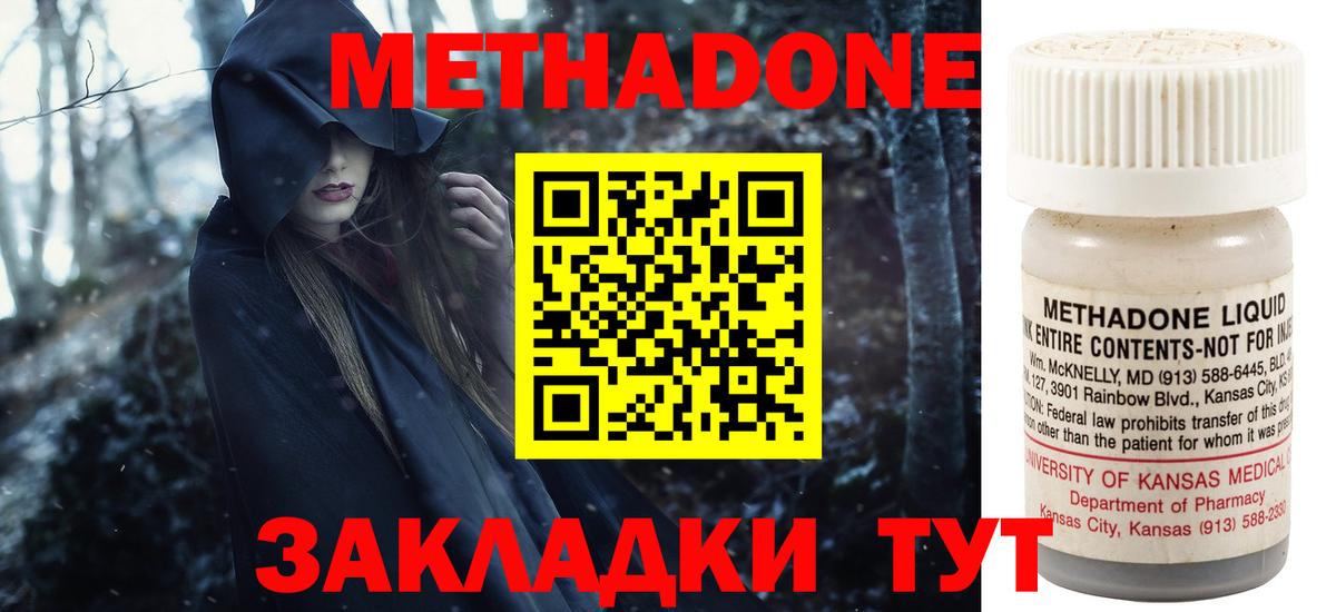 Кингисепп  МЕТАДОН VHQ  Вход с VPN 