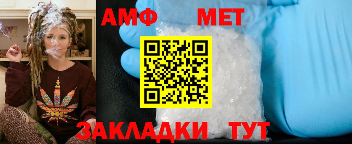 МЕТАМФЕТАМИН пудра  Вход с VPN  Кингисепп  МЕТАМФЕТАМИН пудра 